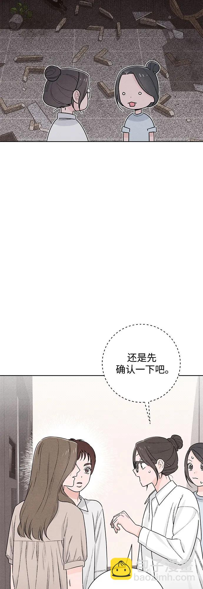 青春啓示錄 - 第48話(1/2) - 6