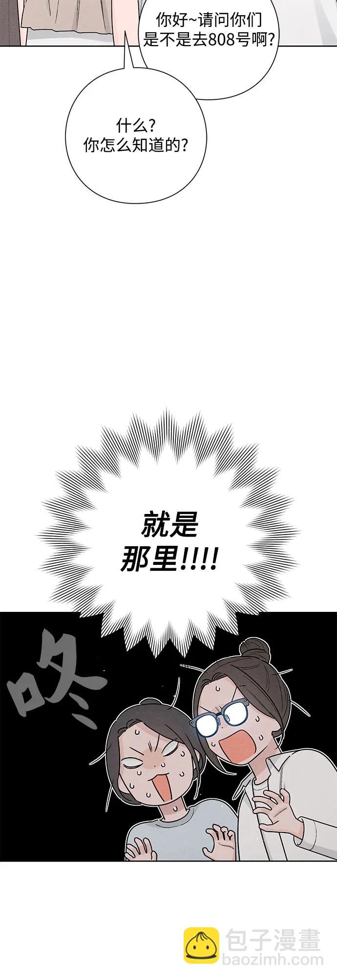 青春啓示錄 - 第48話(1/2) - 7