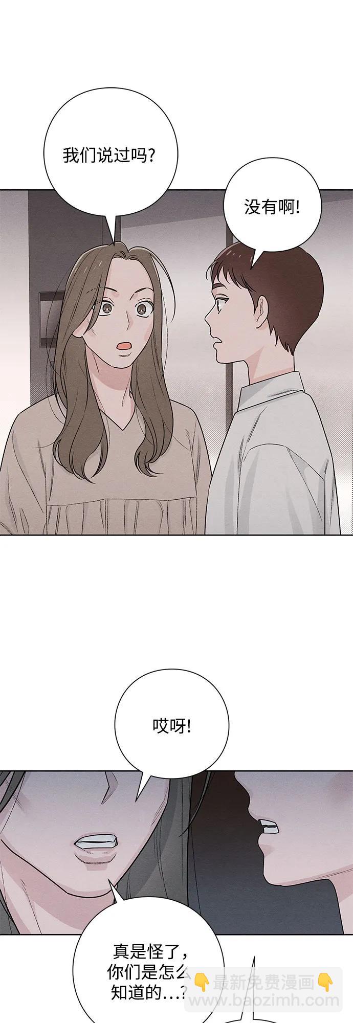 青春啓示錄 - 第48話(1/2) - 8
