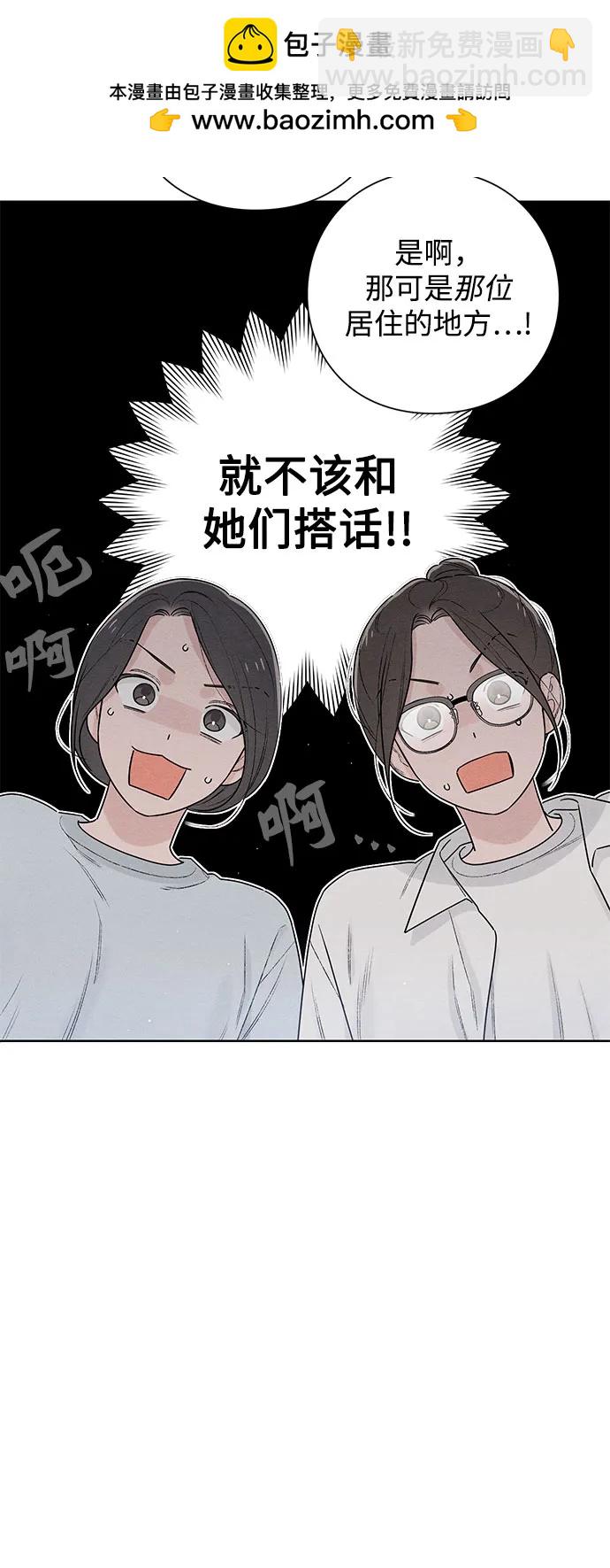 青春啓示錄 - 第48話(1/2) - 1