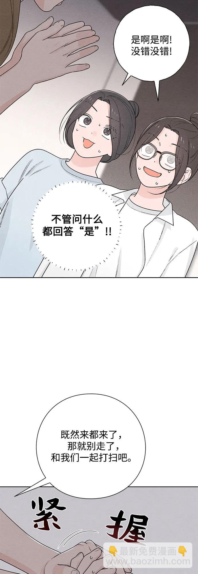 青春啓示錄 - 第48話(1/2) - 3