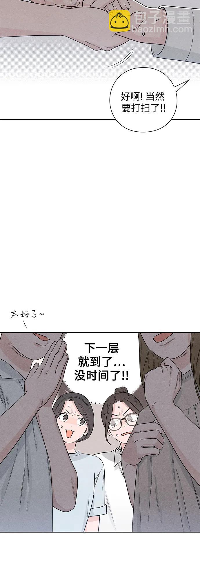 青春啓示錄 - 第48話(1/2) - 4