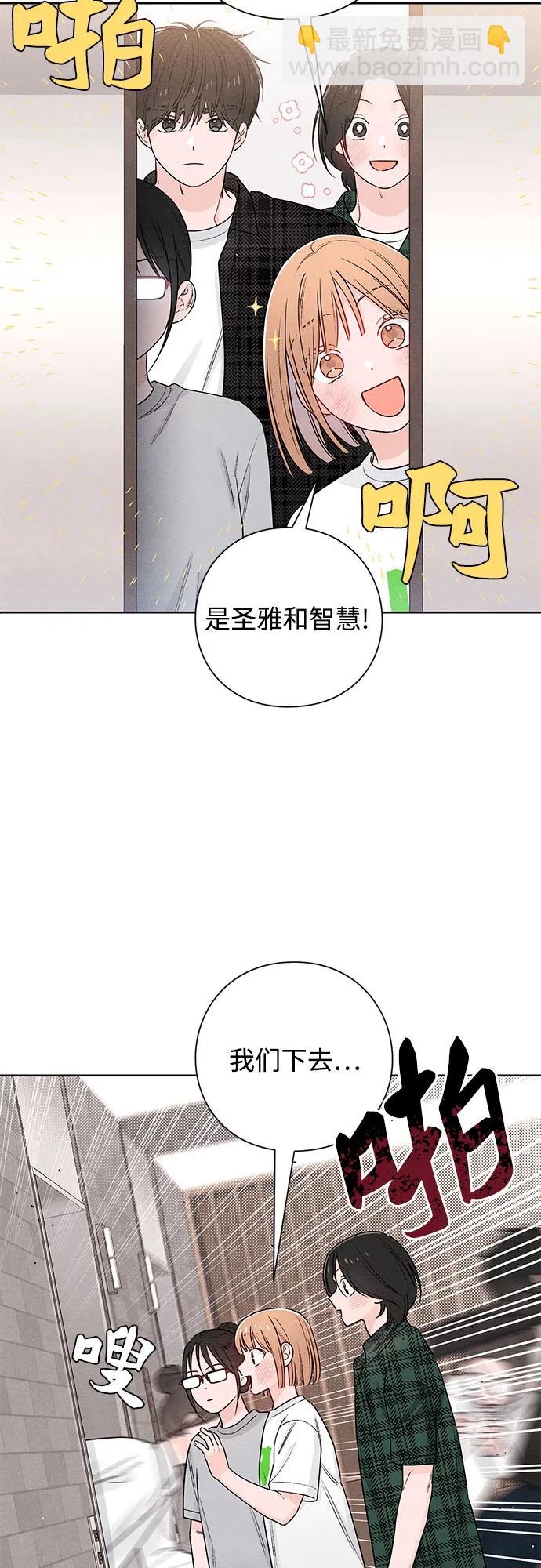 青春啓示錄 - 第48話(1/2) - 6
