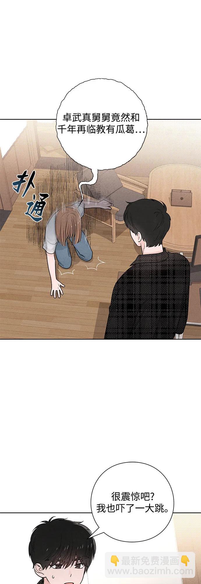 青春啓示錄 - 第48話(1/2) - 4
