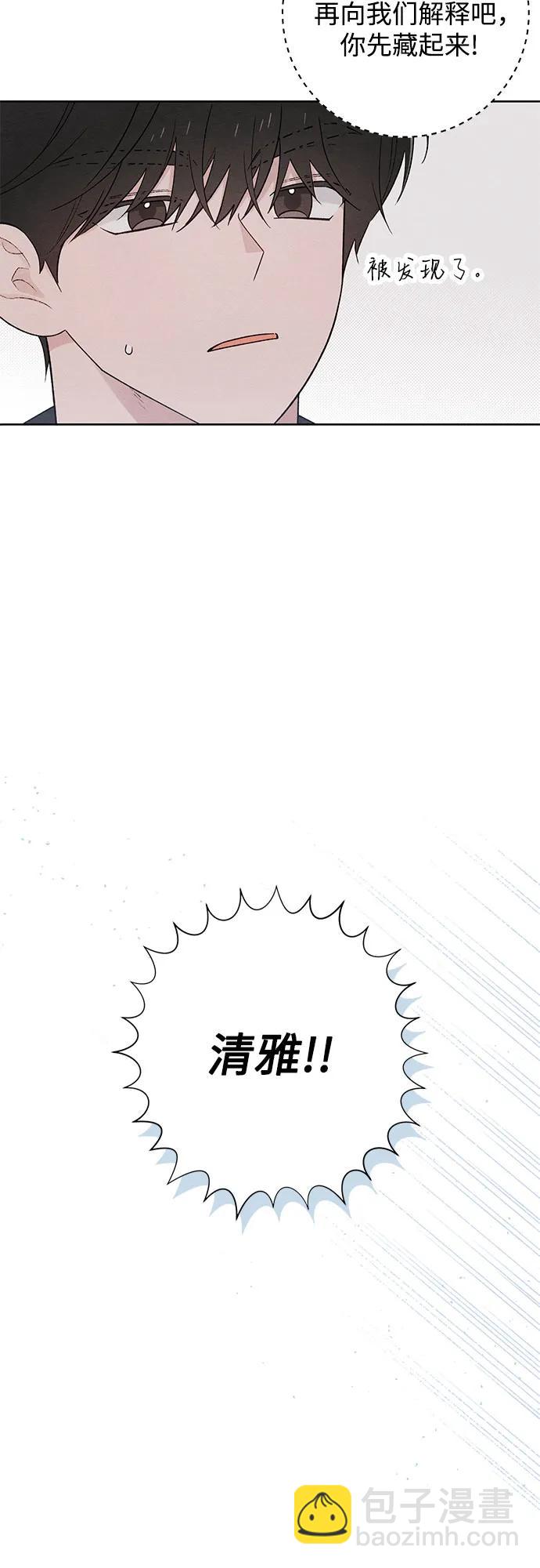 青春啓示錄 - 第48話(1/2) - 3