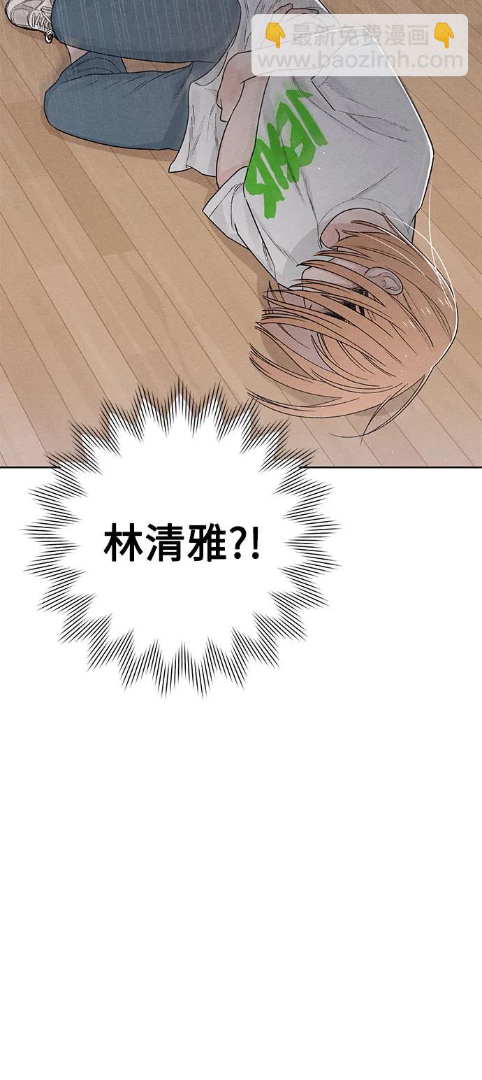 青春啓示錄 - 第48話(1/2) - 7