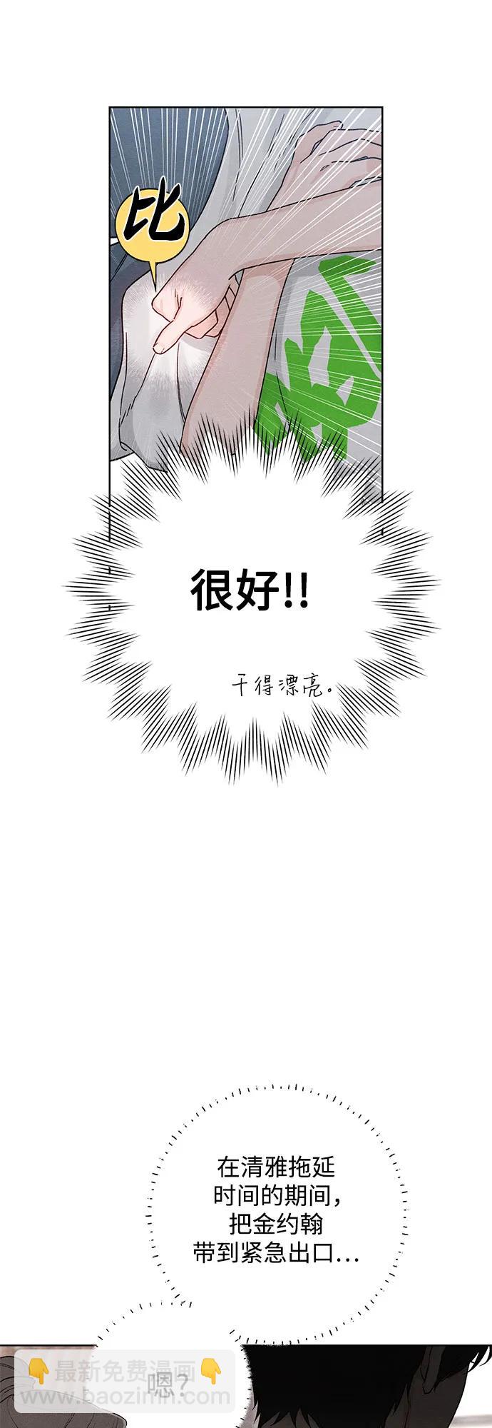 青春啓示錄 - 第48話(1/2) - 8