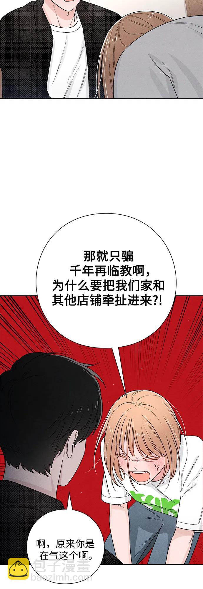 青春啓示錄 - 第48話(1/2) - 5