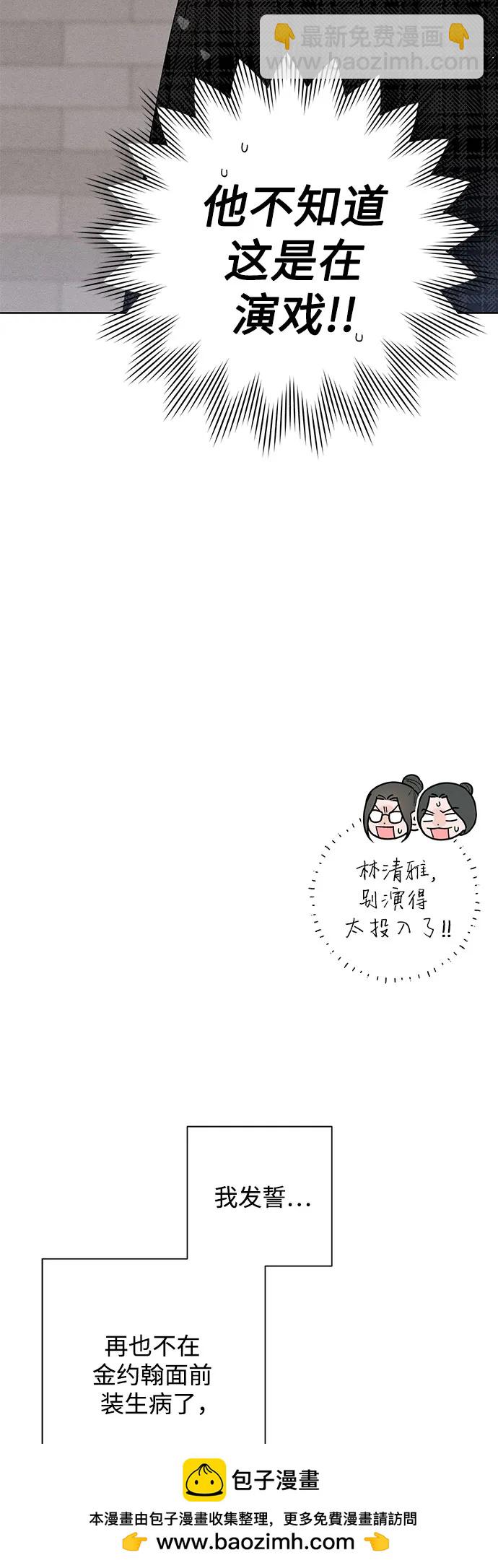 青春啓示錄 - 第48話(1/2) - 2