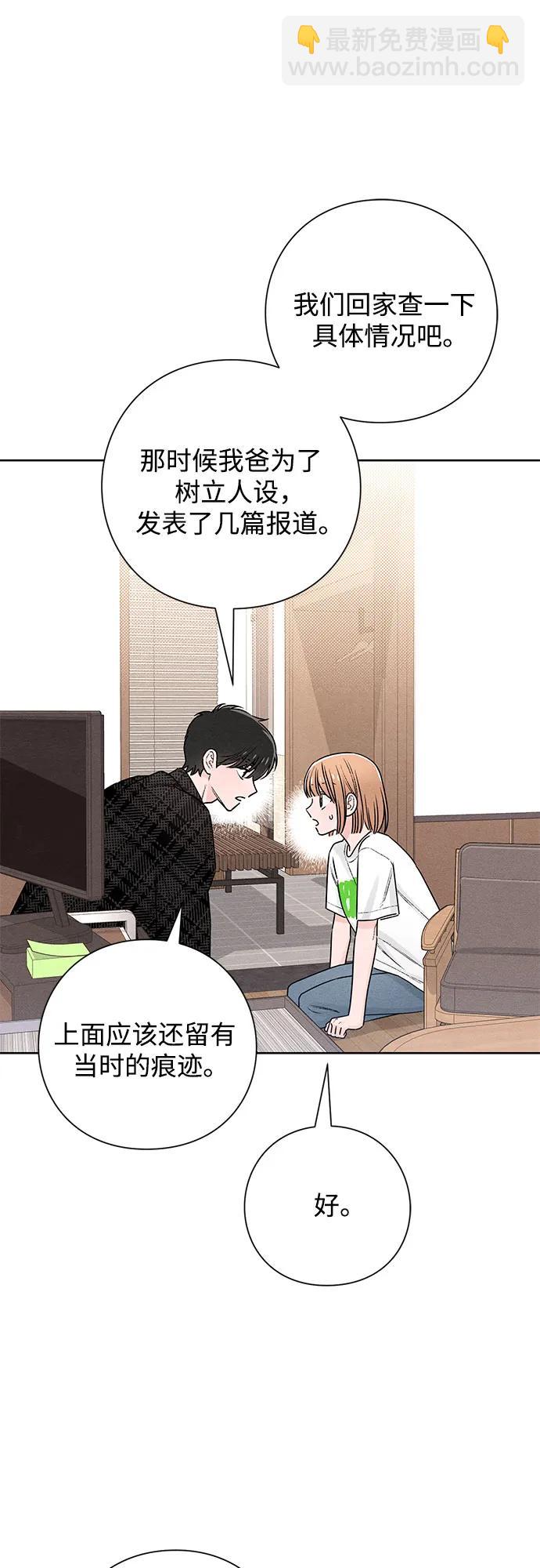 青春啓示錄 - 第48話(1/2) - 6