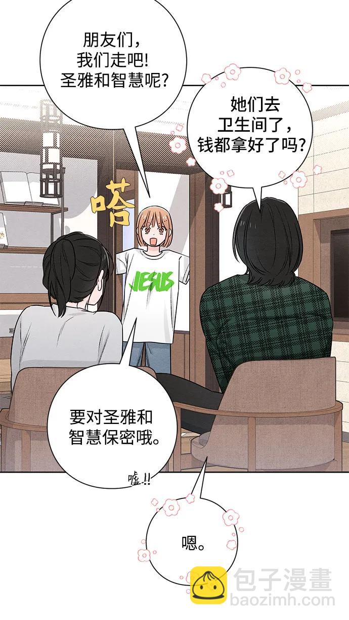 青春啓示錄 - 第48話(1/2) - 7