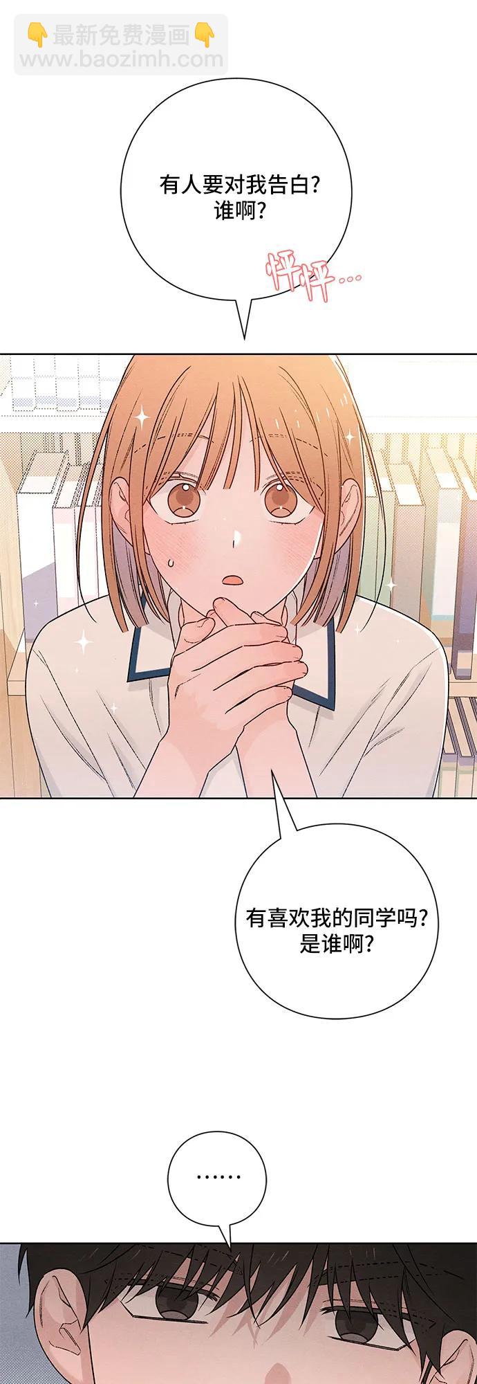 青春啓示錄 - 第52話(2/2) - 2