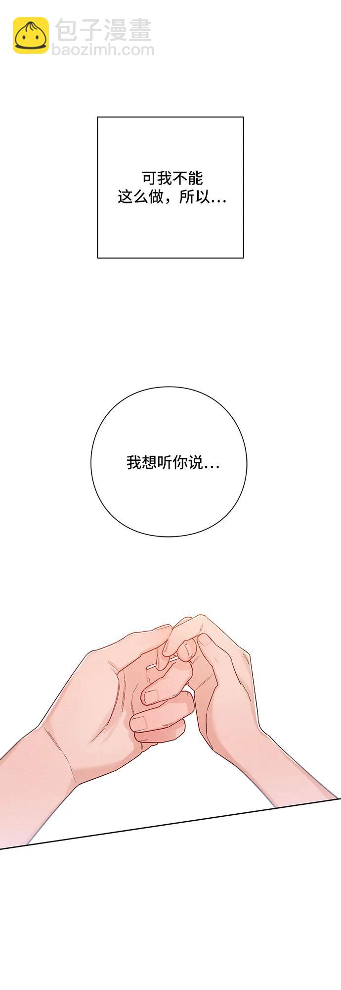 青春啓示錄 - 第52話(2/2) - 2