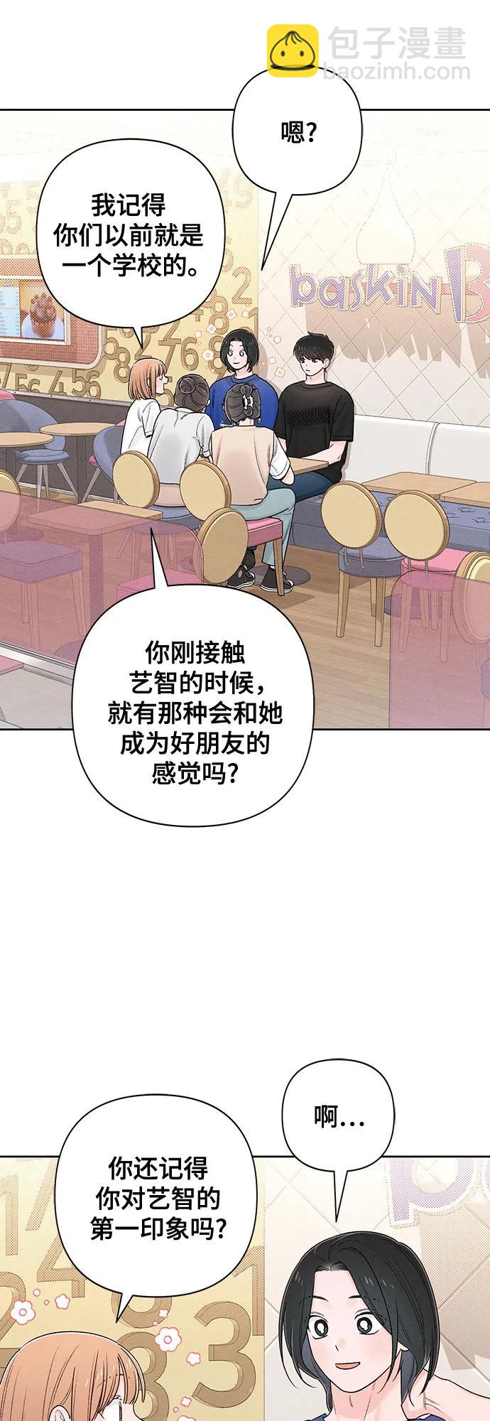 青春啓示錄 - 第64話(2/2) - 2