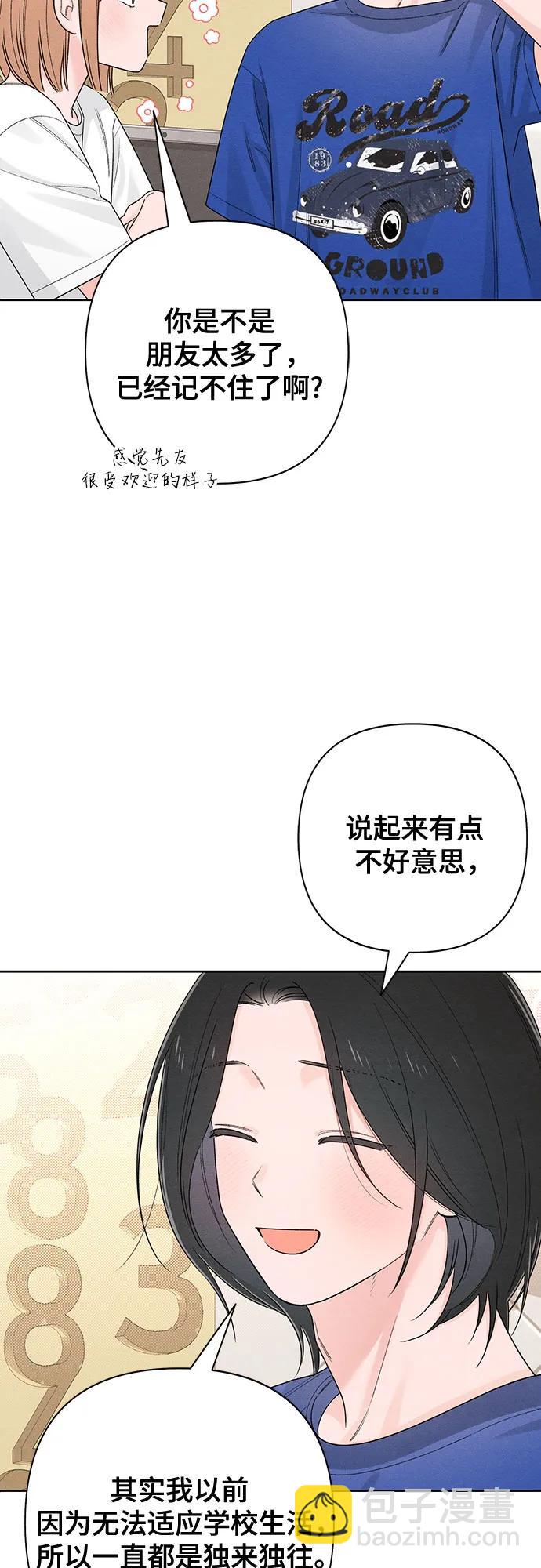 青春啓示錄 - 第64話(2/2) - 3