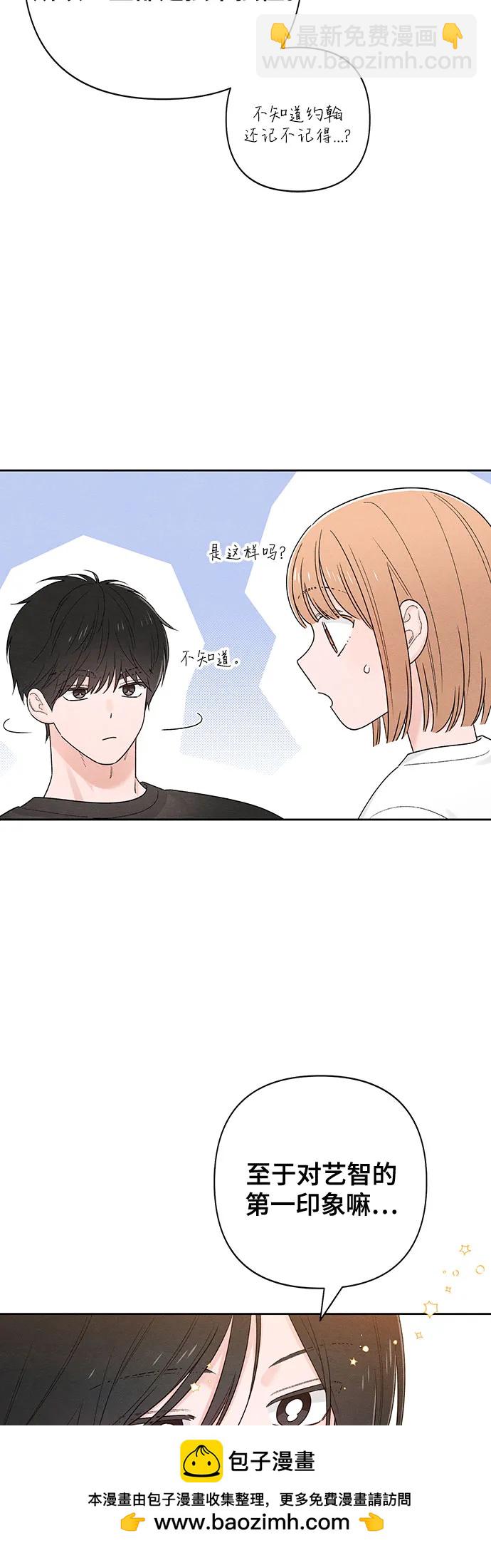 青春啓示錄 - 第64話(2/2) - 1
