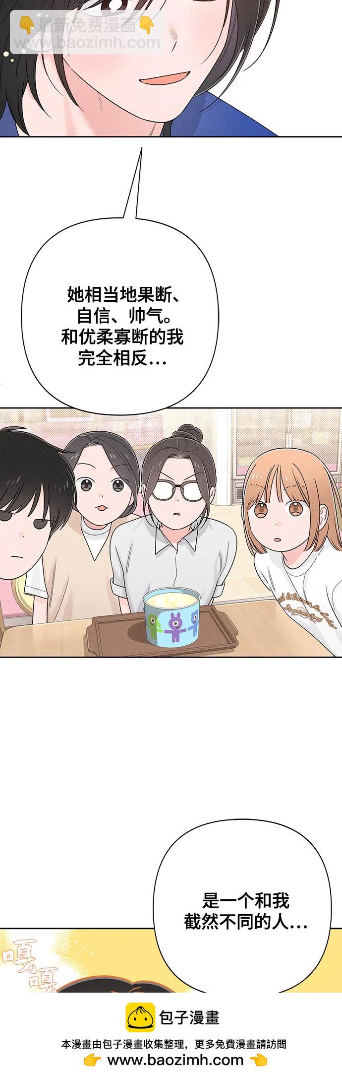 青春啓示錄 - 第64話(2/2) - 2