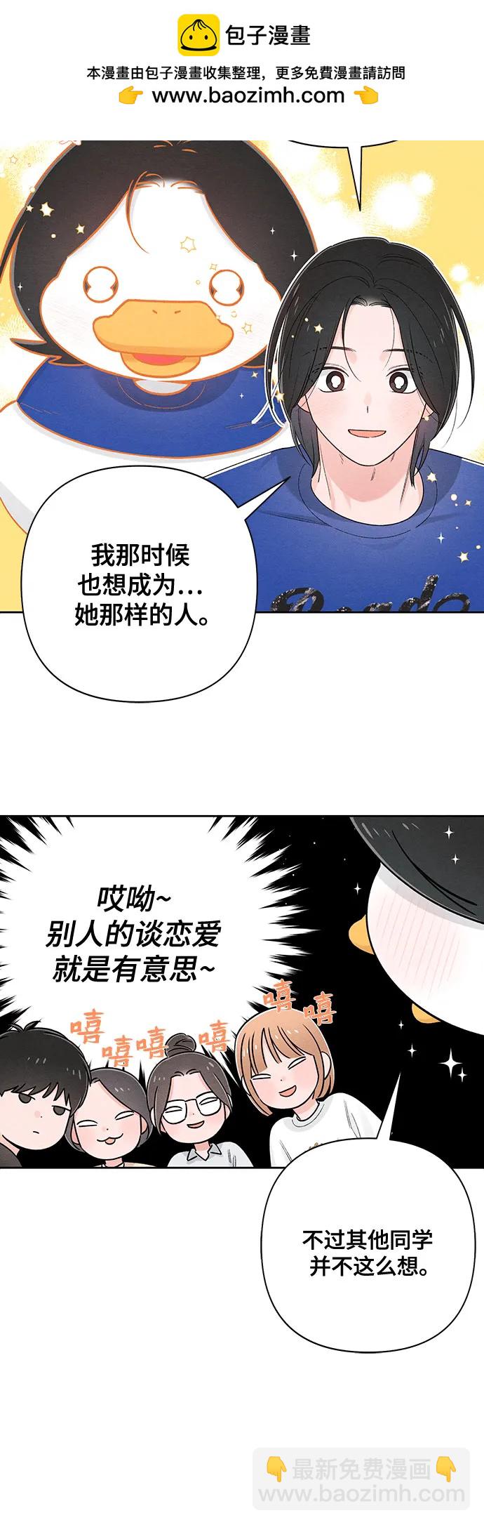 青春啓示錄 - 第64話(2/2) - 3