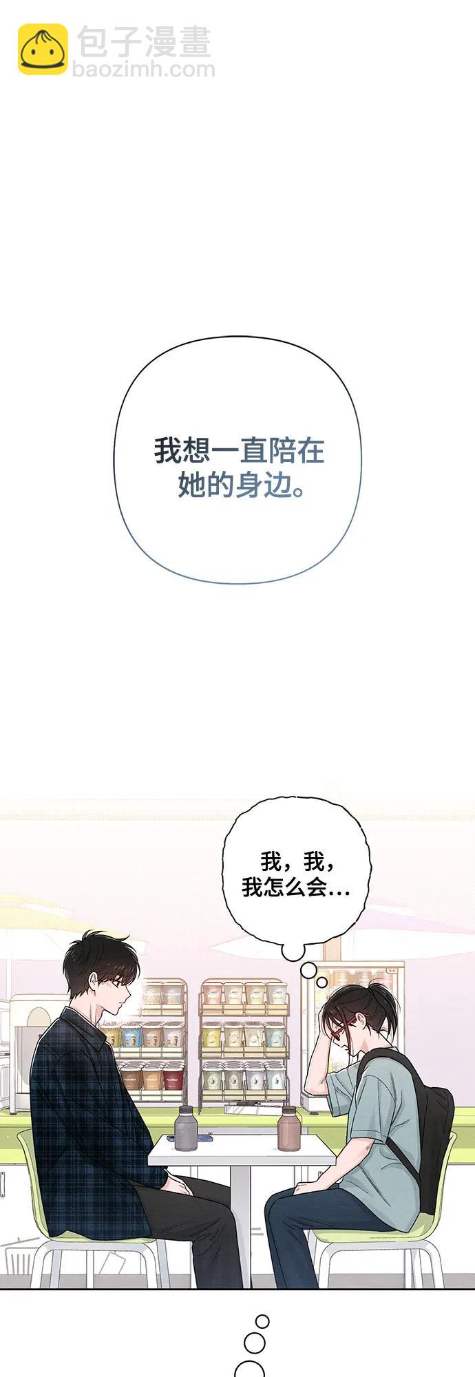 青春啓示錄 - 第64話(2/2) - 2