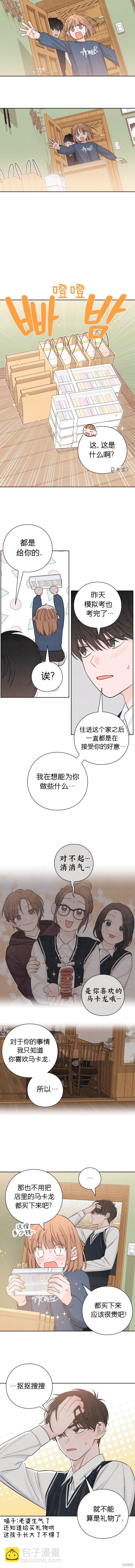 青春啓示錄 - 第8話 - 1