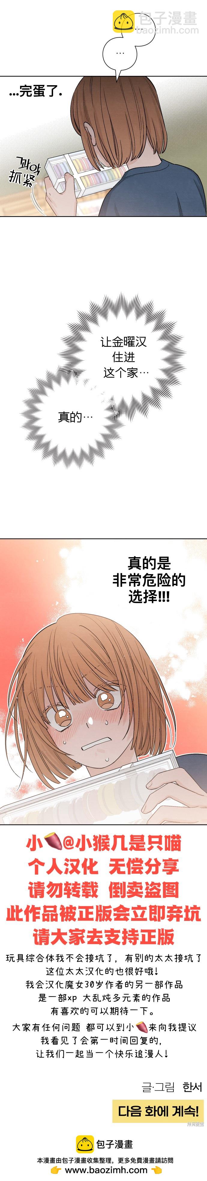 青春啓示錄 - 第8話 - 2