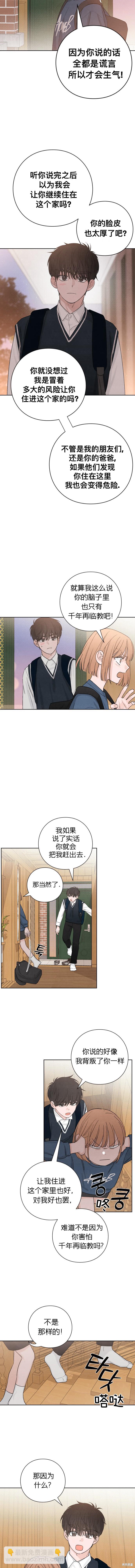 青春啓示錄 - 第8話 - 2