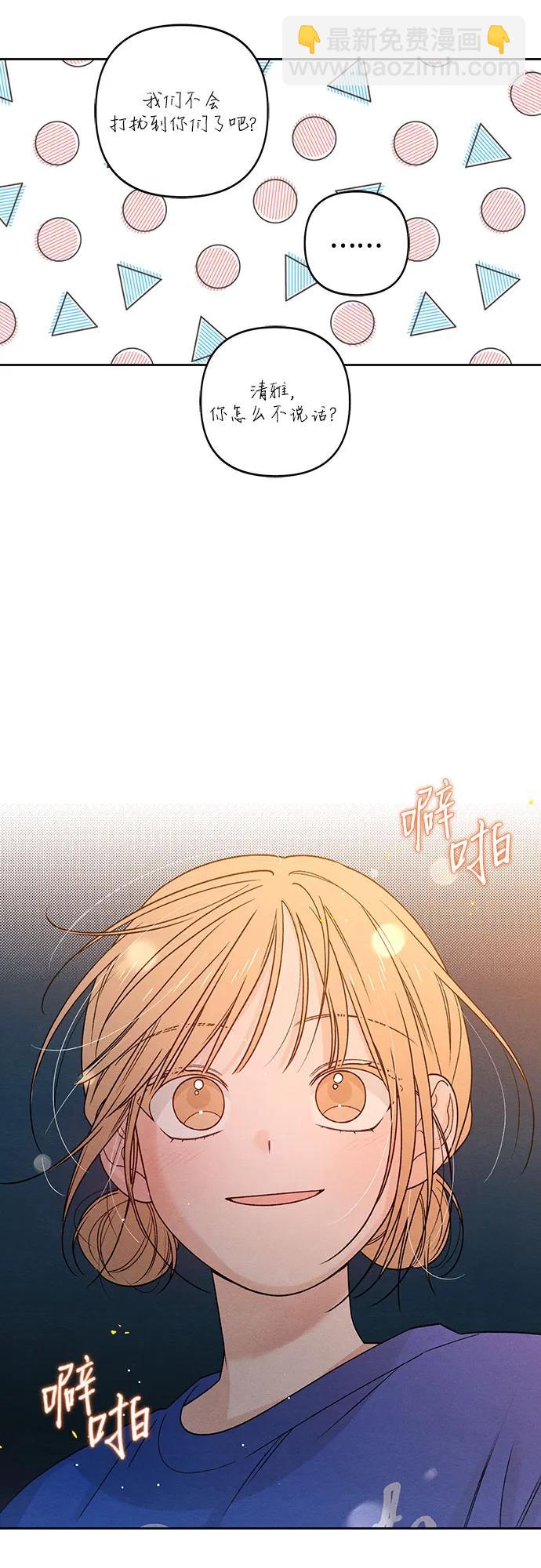 青春啓示錄 - 第78話(2/2) - 1