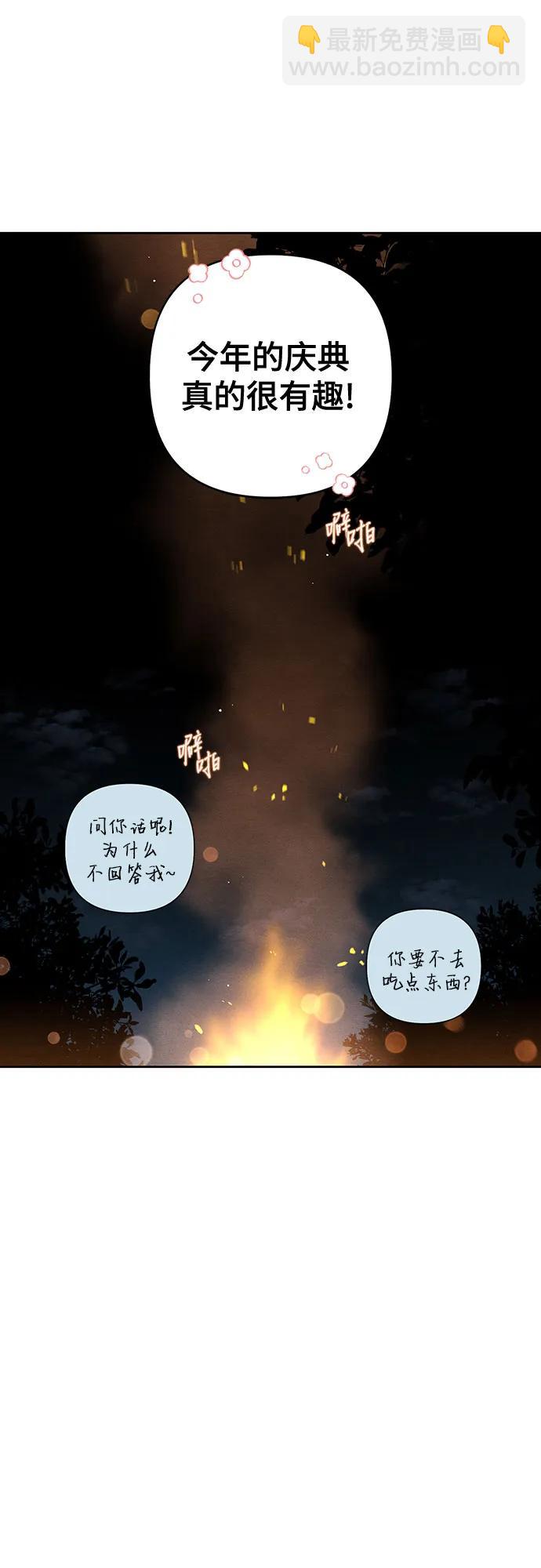 青春啓示錄 - 第78話(2/2) - 2
