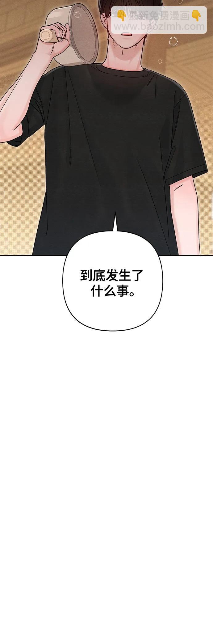 青春啓示錄 - 第82話(1/2) - 4