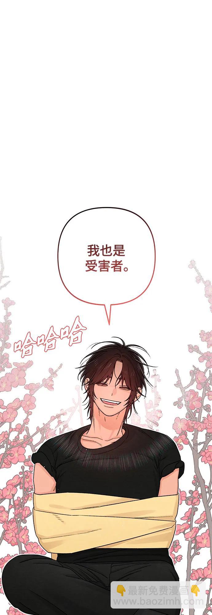 青春啓示錄 - 第82話(1/2) - 6