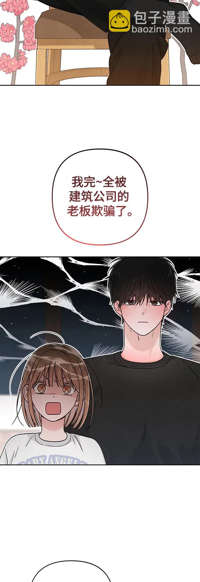 青春啓示錄 - 第82話(1/2) - 7