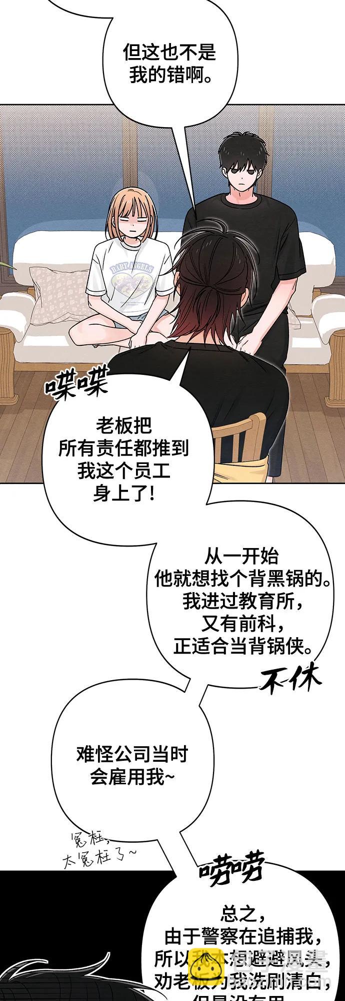 青春啓示錄 - 第82話(1/2) - 3