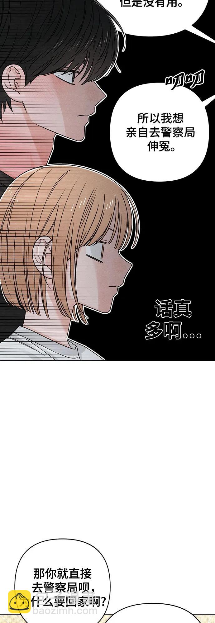 青春啓示錄 - 第82話(1/2) - 4