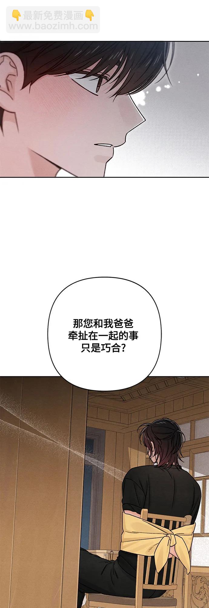 青春啓示錄 - 第82話(1/2) - 7