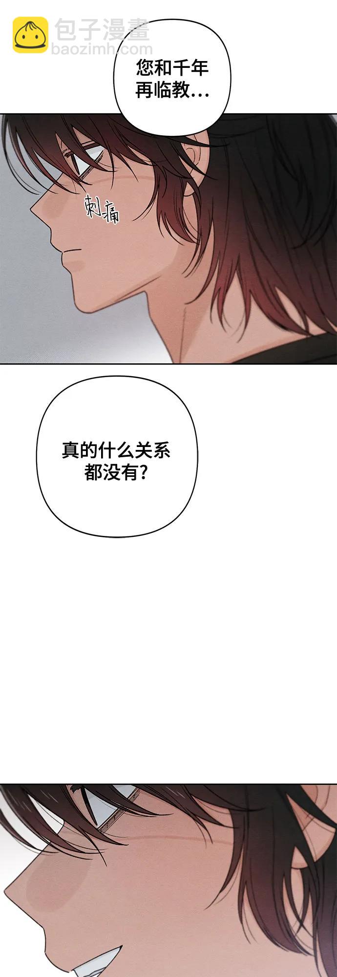 青春啓示錄 - 第82話(1/2) - 1