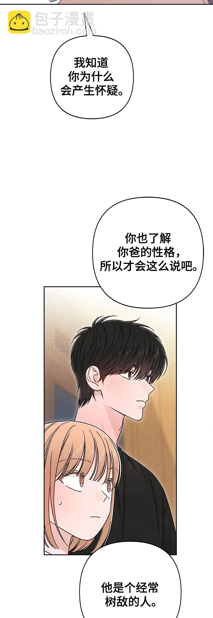 青春啓示錄 - 第82話(1/2) - 2