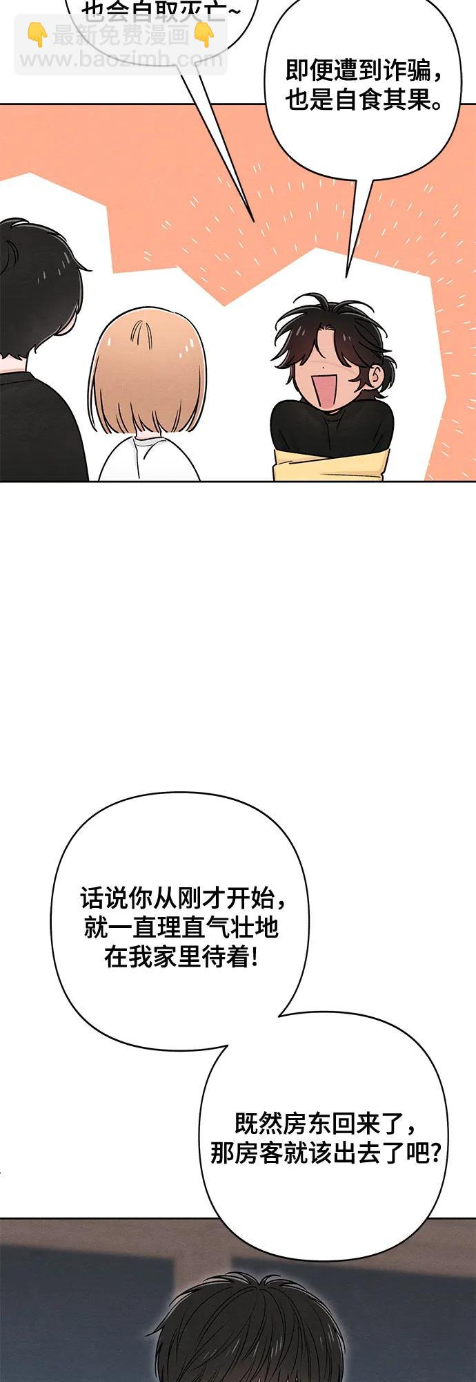 青春啓示錄 - 第82話(1/2) - 4