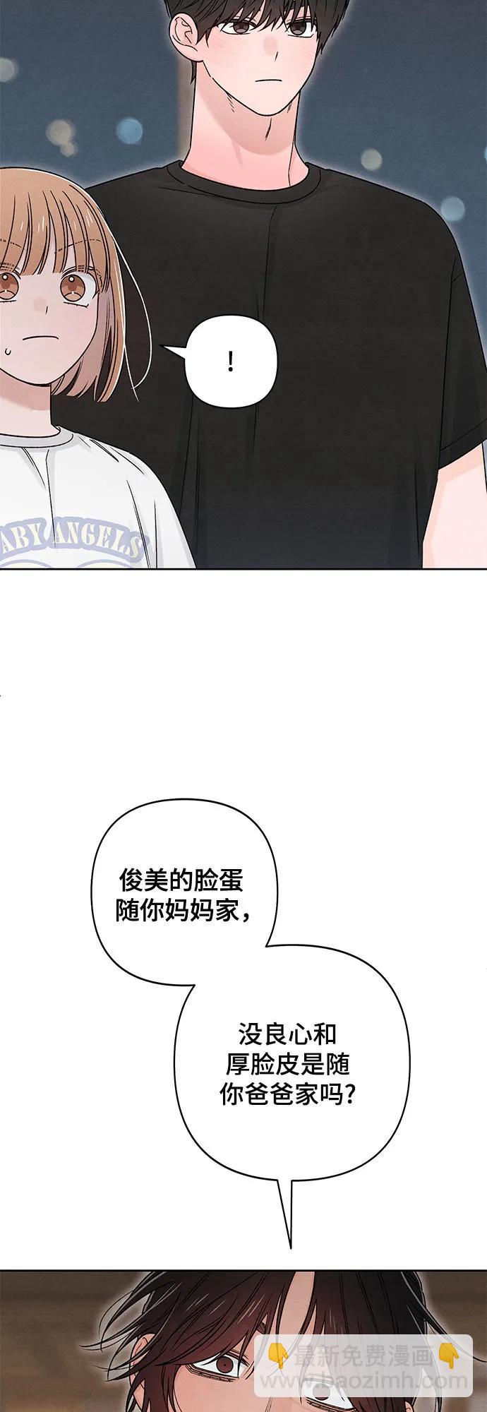 青春啓示錄 - 第82話(1/2) - 5