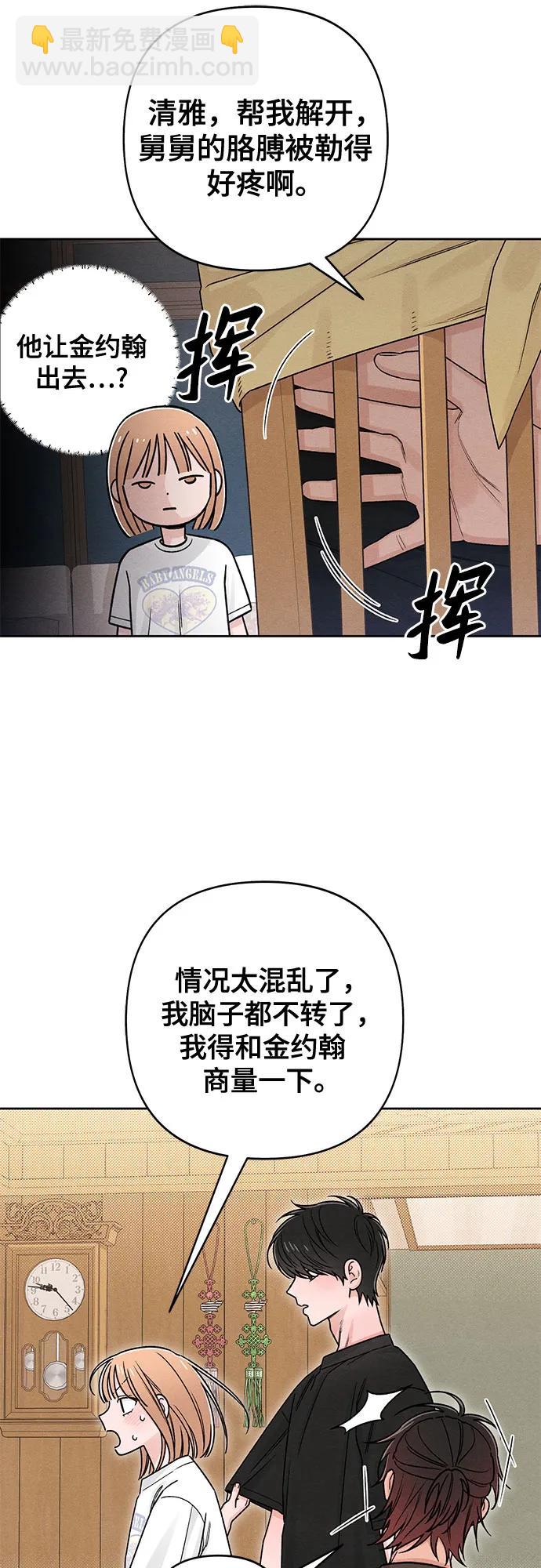 青春啓示錄 - 第82話(1/2) - 7