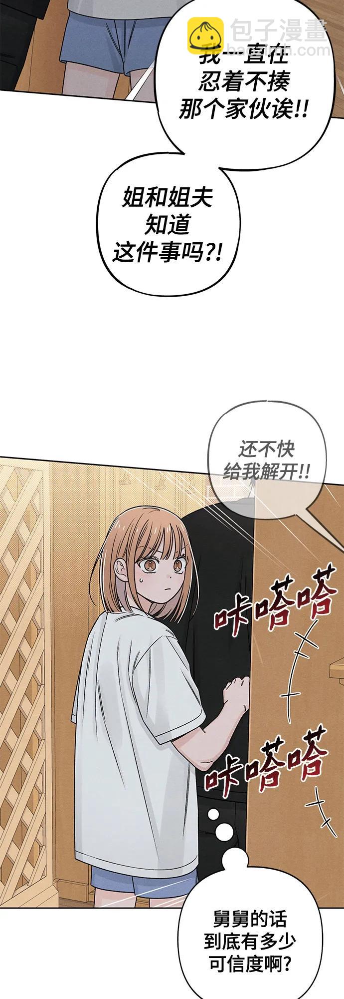 青春啓示錄 - 第82話(1/2) - 1