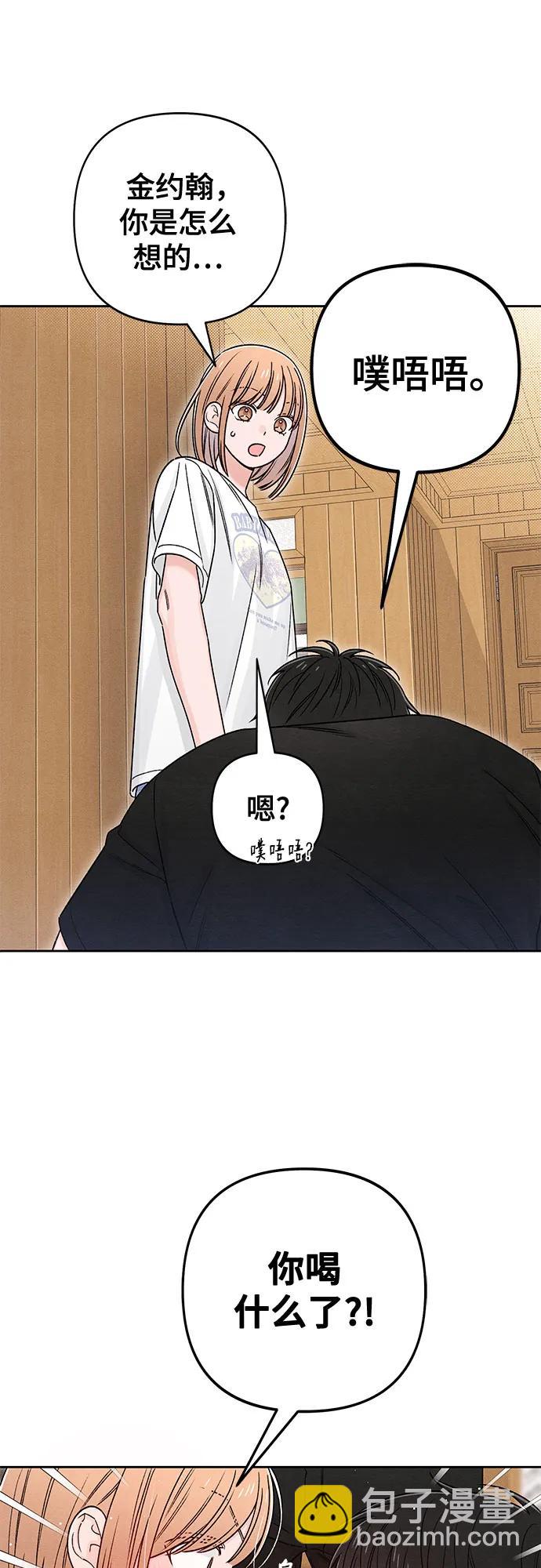 青春啓示錄 - 第82話(1/2) - 6