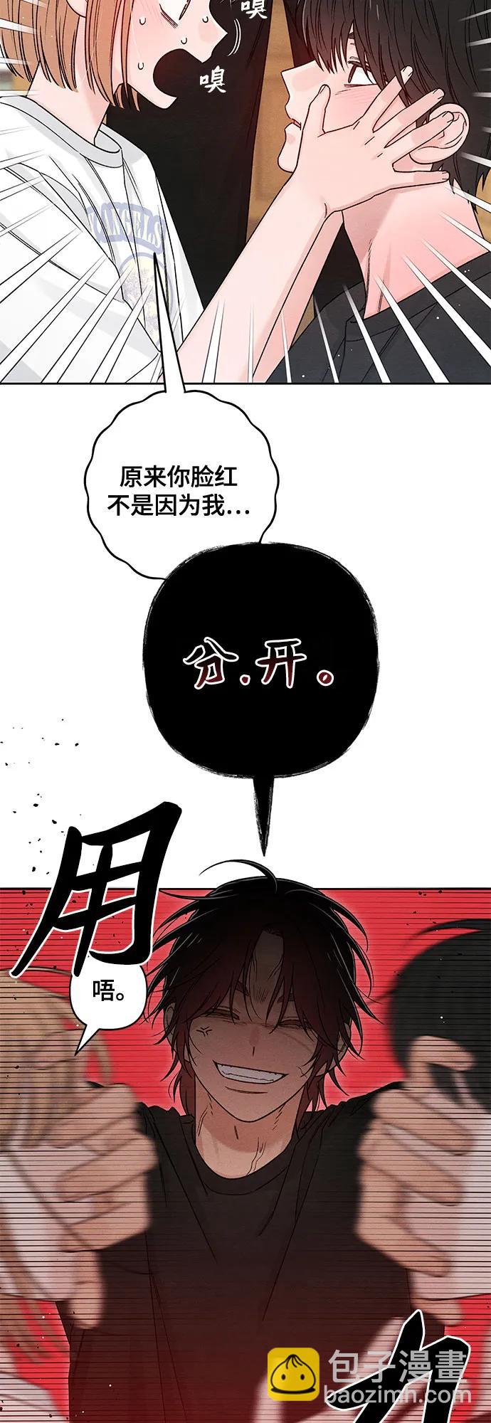 青春啓示錄 - 第82話(1/2) - 7