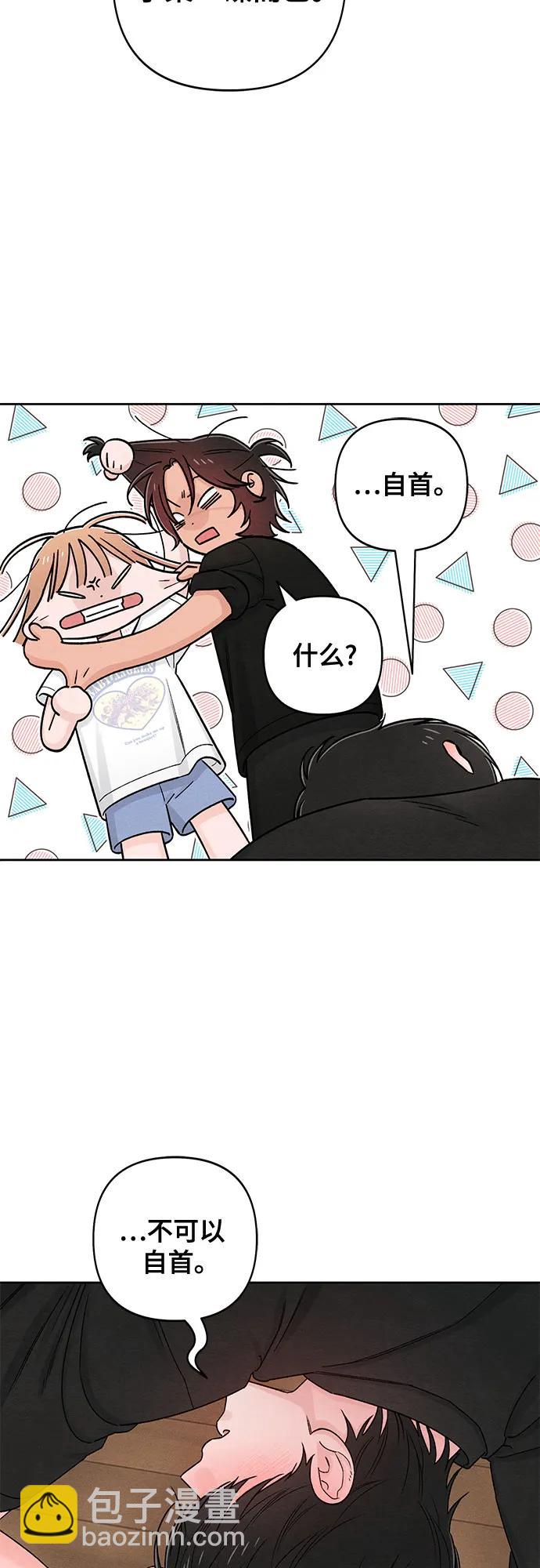 青春啓示錄 - 第82話(1/2) - 1