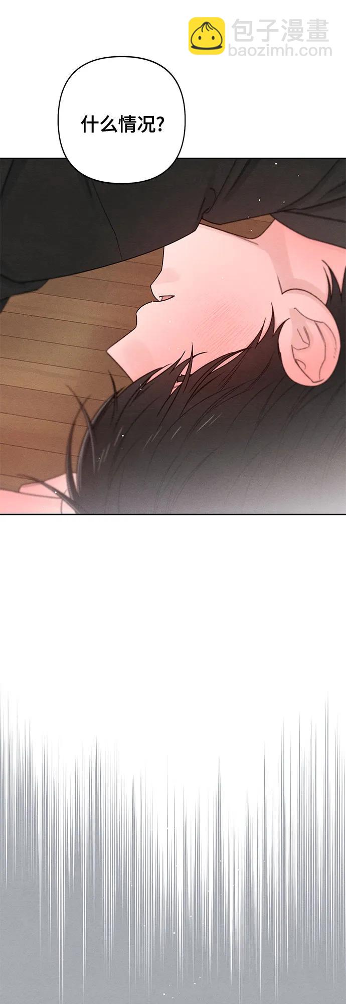 青春啓示錄 - 第82話(1/2) - 3
