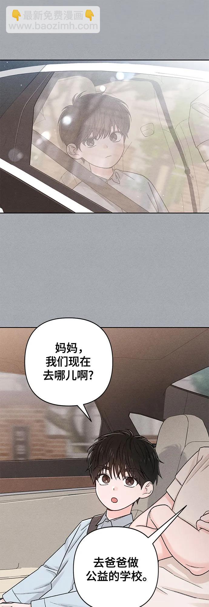 青春啓示錄 - 第82話(1/2) - 5