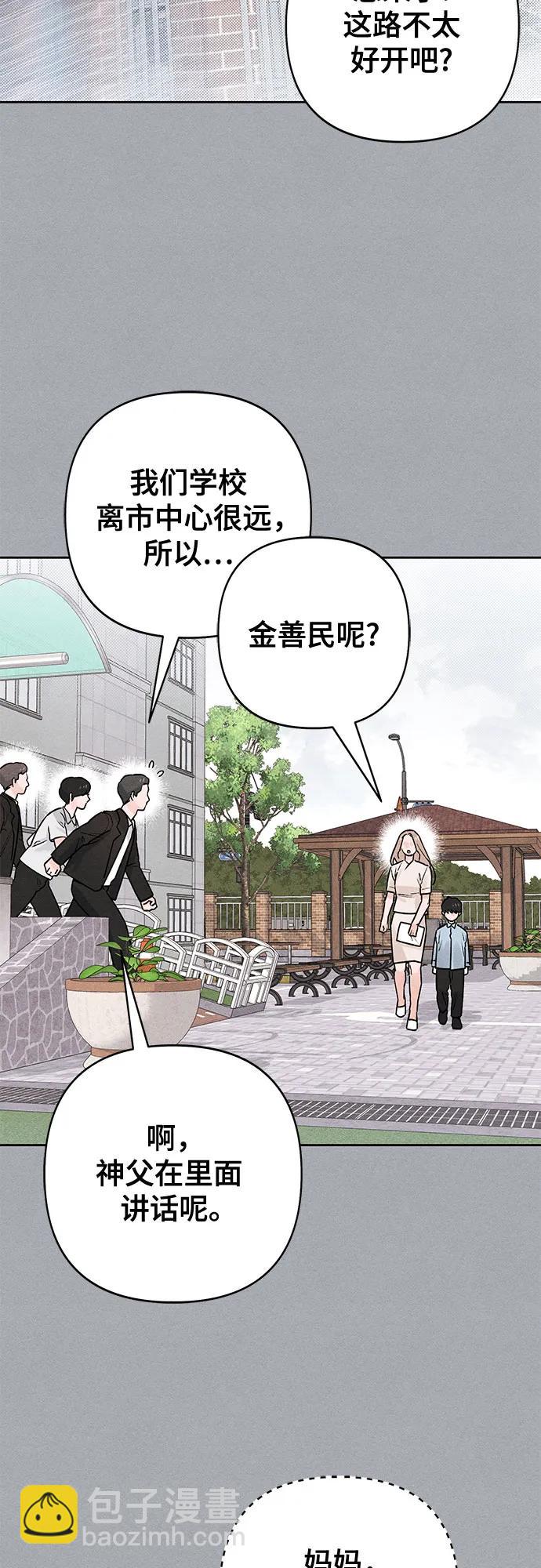 青春啓示錄 - 第82話(1/2) - 7