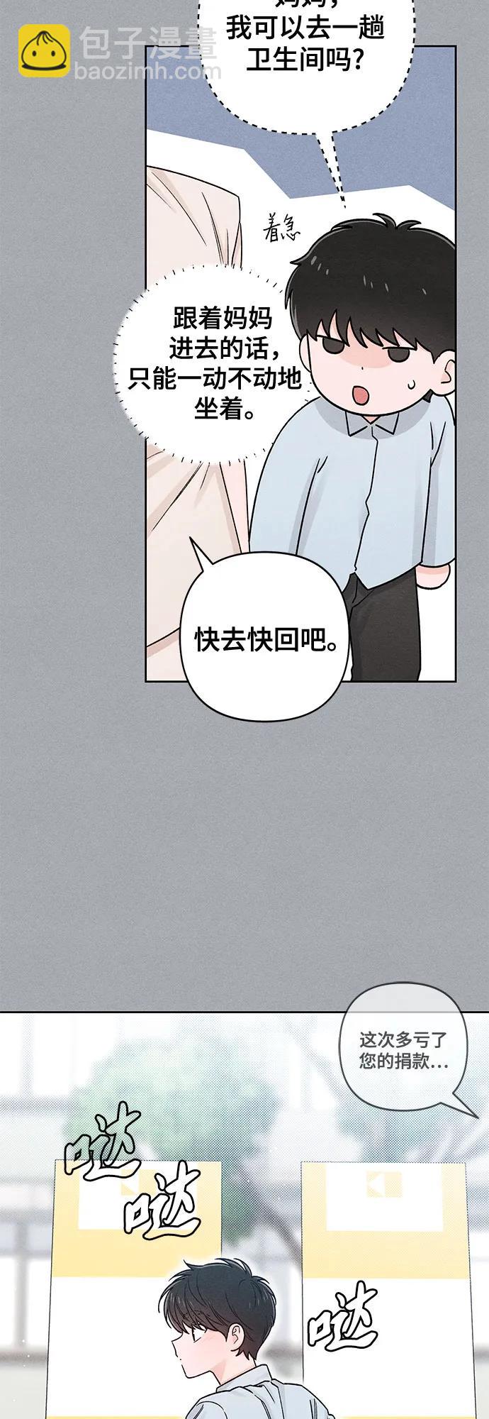 青春啓示錄 - 第82話(1/2) - 8