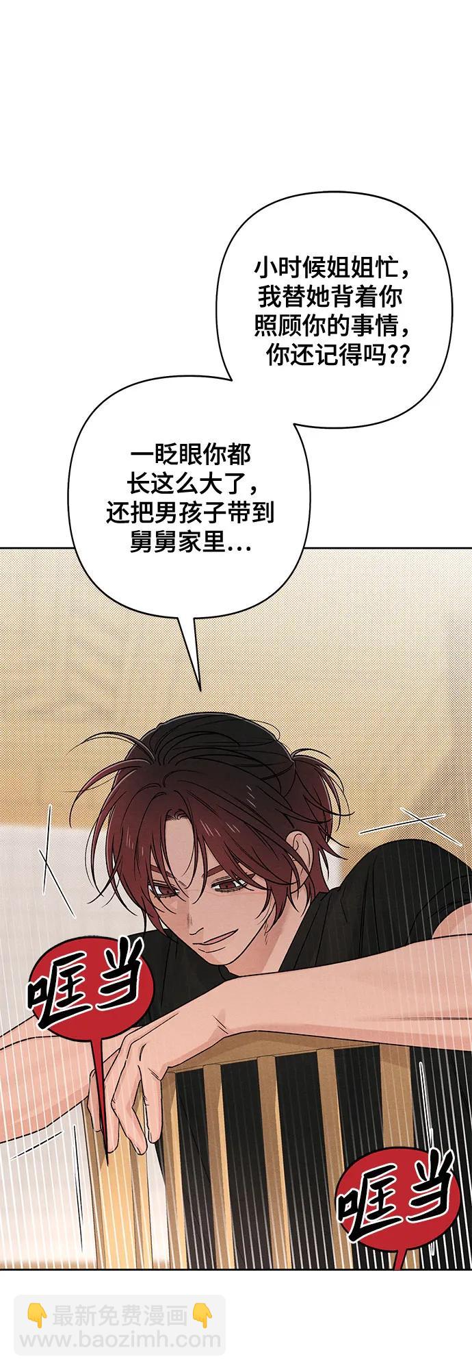 青春啓示錄 - 第82話(1/2) - 6