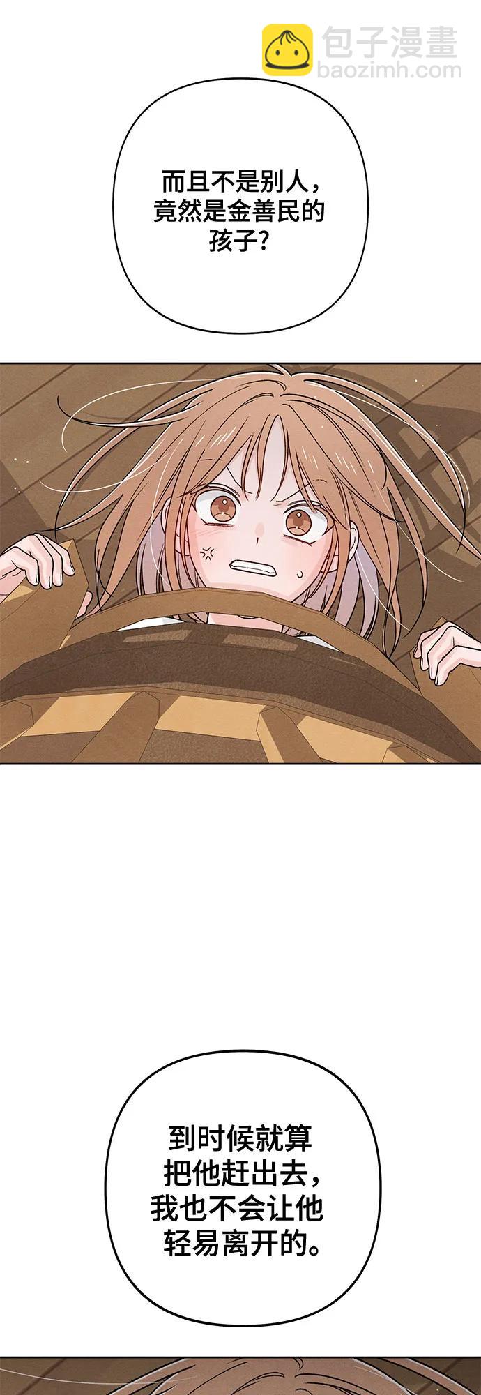 青春啓示錄 - 第82話(1/2) - 7