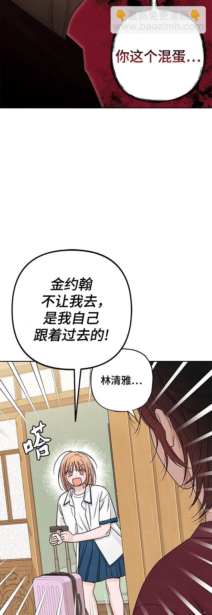 青春啓示錄 - 第84話(1/2) - 5